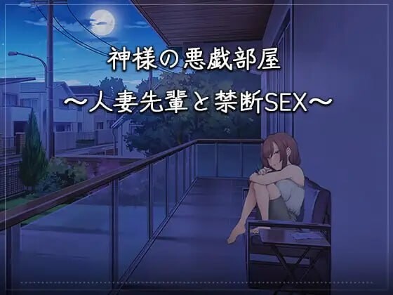 神的不在场 Lovey-Dovey Lockdown 官方中文版 PC端 官中版 预览图