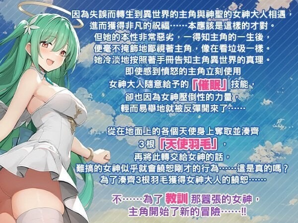 女神任务 性格恶劣女神教训王道RPG めがみんクエスト 性悪女神わからせ王道RPG 官方中文版 PC端 官中版 预览图