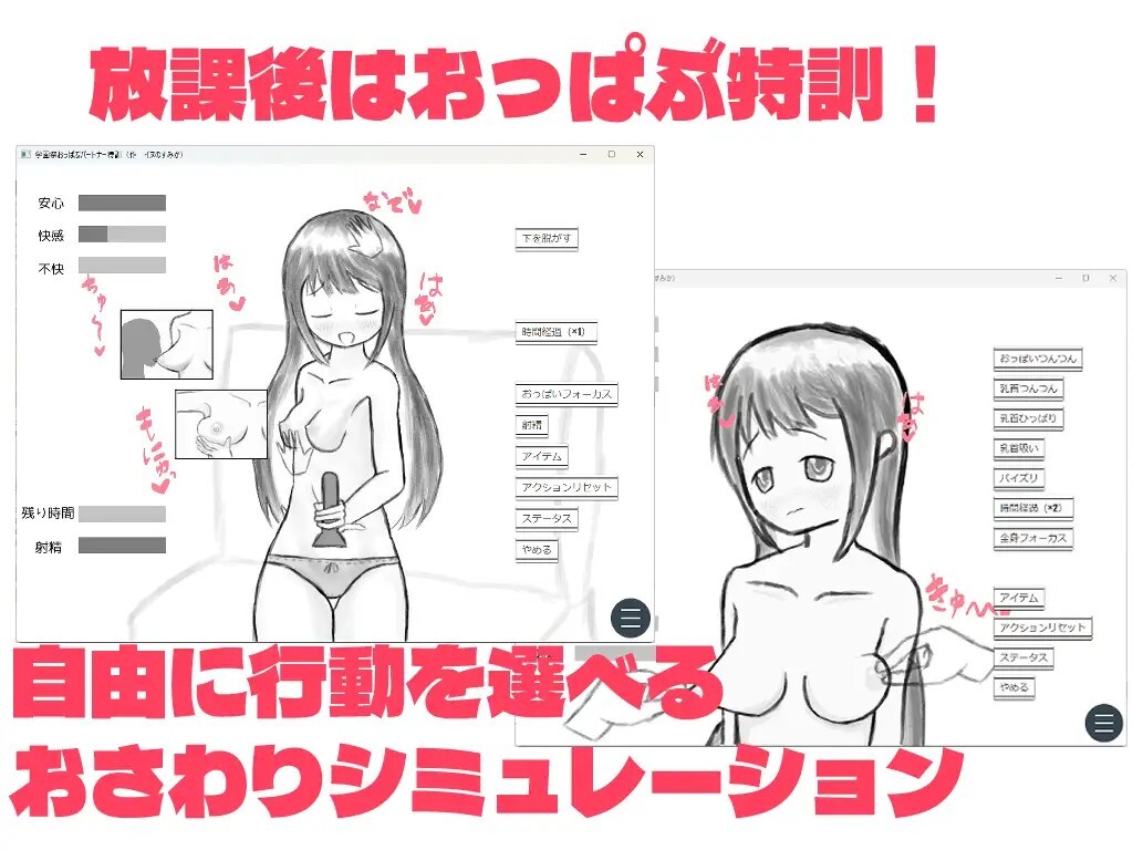 学園祭おっぱぶパートナー特訓with彼氏持ち女子 PC端 AI汉化更新版 预览图