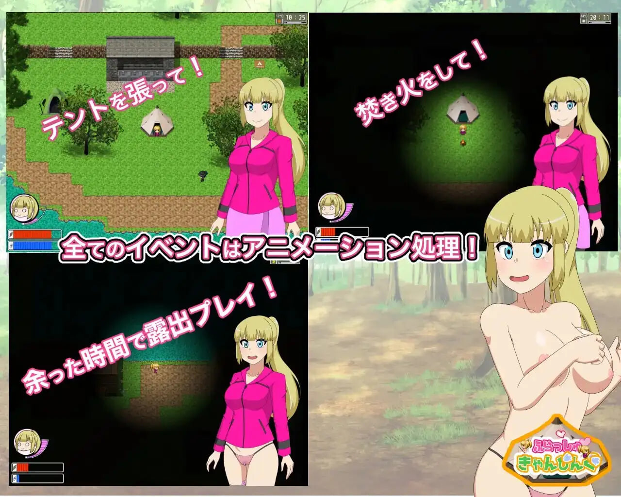 闪光露营 户外剧情露营RPG ふらっしゅきゃんぴんぐ 户外剧情キャンプRPG PC端 汉化版 预览图
