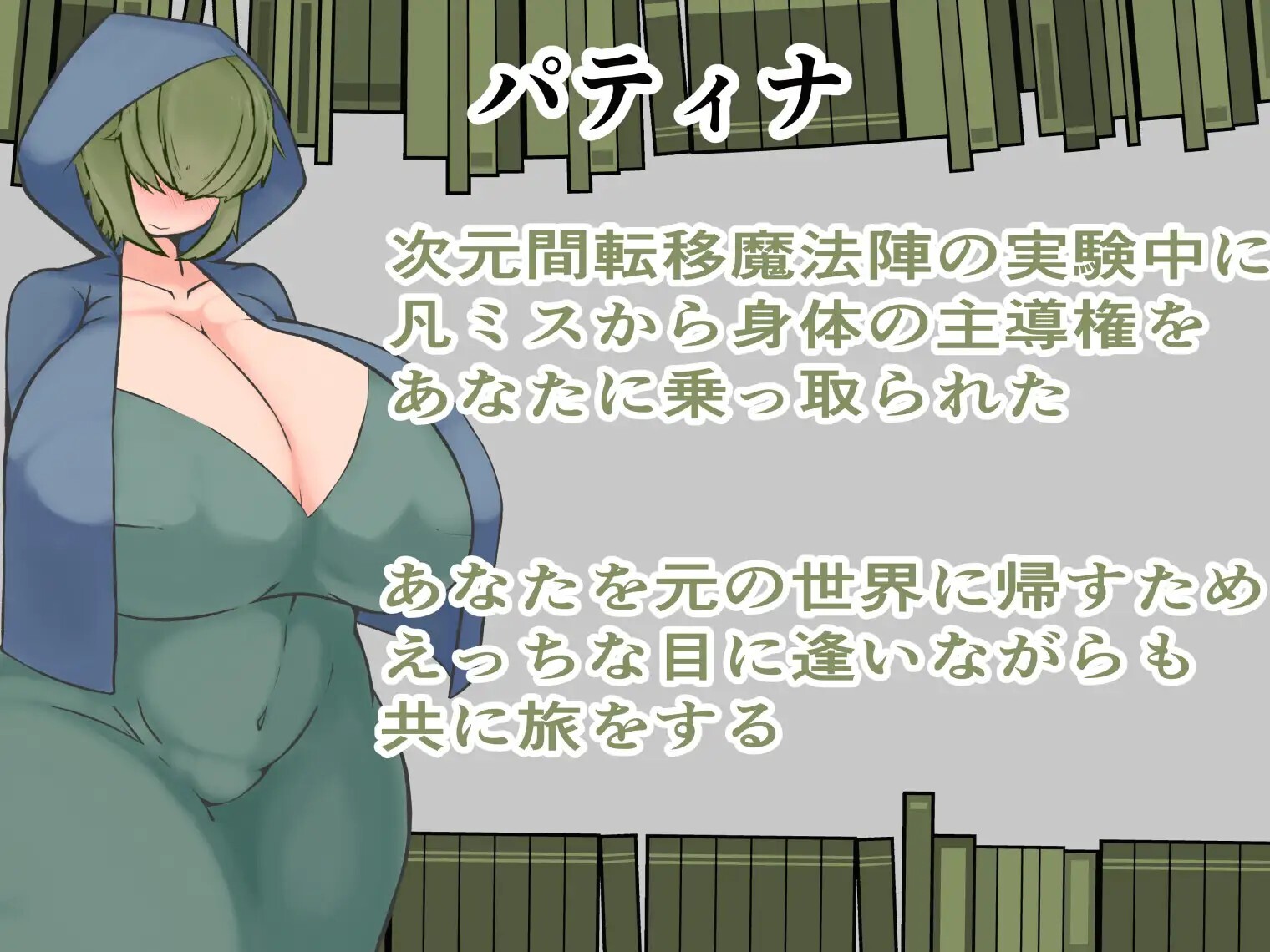 帕蒂娜的图书馆 パティナの図書館 v1.3 PC端 AI汉化版 预览图