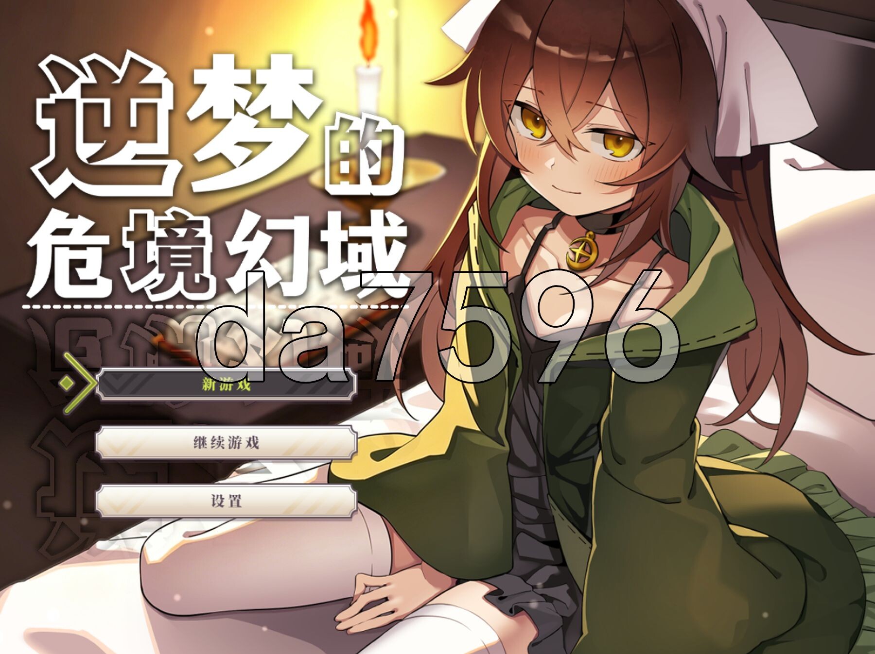 新汉化] 逆梦的梅纳斯菲亚 逆夢のメナスフィア v1.21 PC+安卓 内嵌补充汉化版+[DLC v1.01 双端 官中完整版 预览图