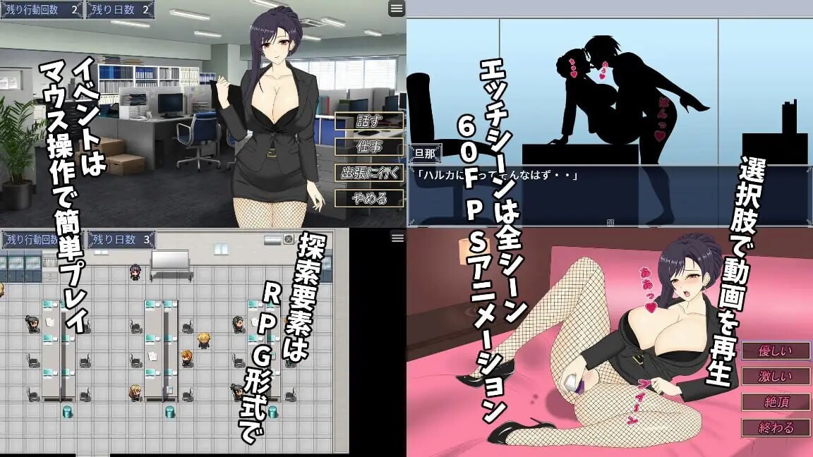 人妻OL遥香 NTR办公室出轨 人妻OLハルカ NTR社内不倫 PC端 官中版 预览图