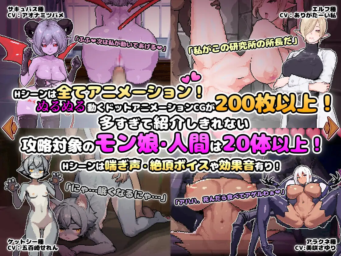 RPG官中PC动态 异世界魔物娘欢愉记 異世界モン娘悦楽記 v26.07.02 PC端 官中版 预览图