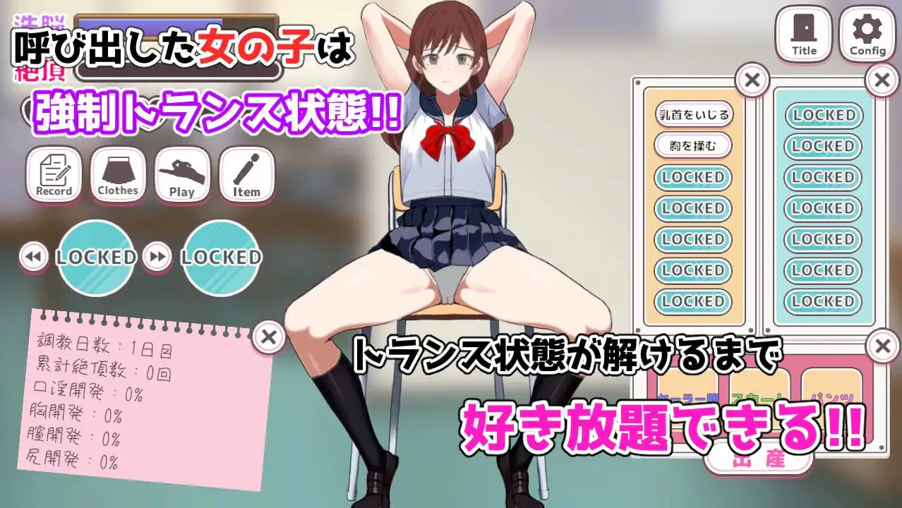 淫荡转校生让我孕育的天堂 v1.00/どすけべトランス学園～俺の孕ませパラダイス PC端 日文原版 预览图