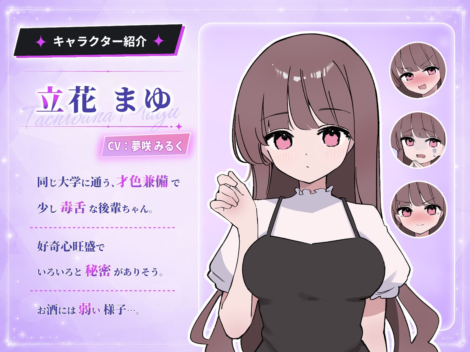 生肉/安卓 騙され吞みニケーション v1.0.3 动态生肉安卓版 安卓端 日文原版 预览图