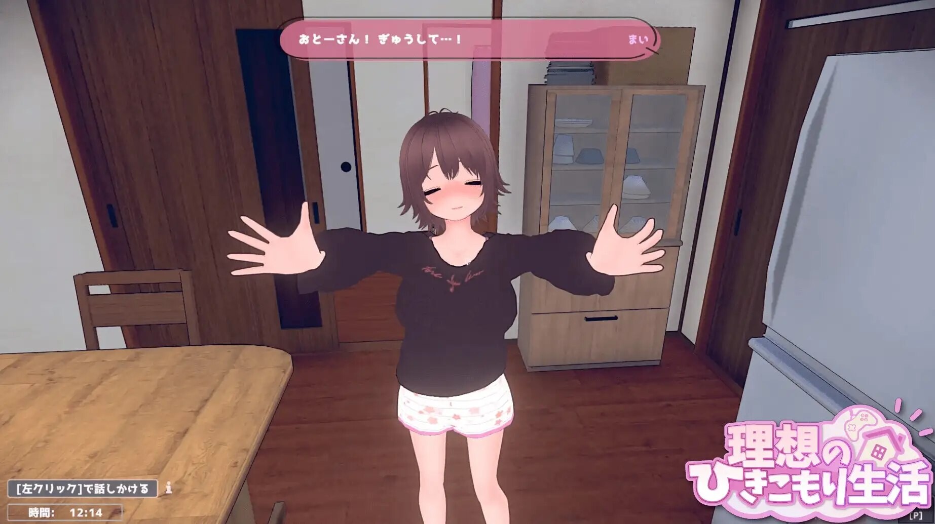 更新[互动养成SLG/3D作品/触摸抚摸/全动态] 理想的家里蹲生活 ～父女甜蜜恩爱同居～ 理想のひきこもり生活 ～父娘イチャイチャ同棲～ v1.1.9 PC端 日文原版 预览图