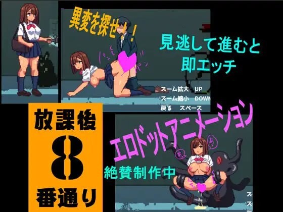 沙沙作响的放学后第8号街道 さわさわ放課後8番通り v1.00 PC端 日文原版 预览图