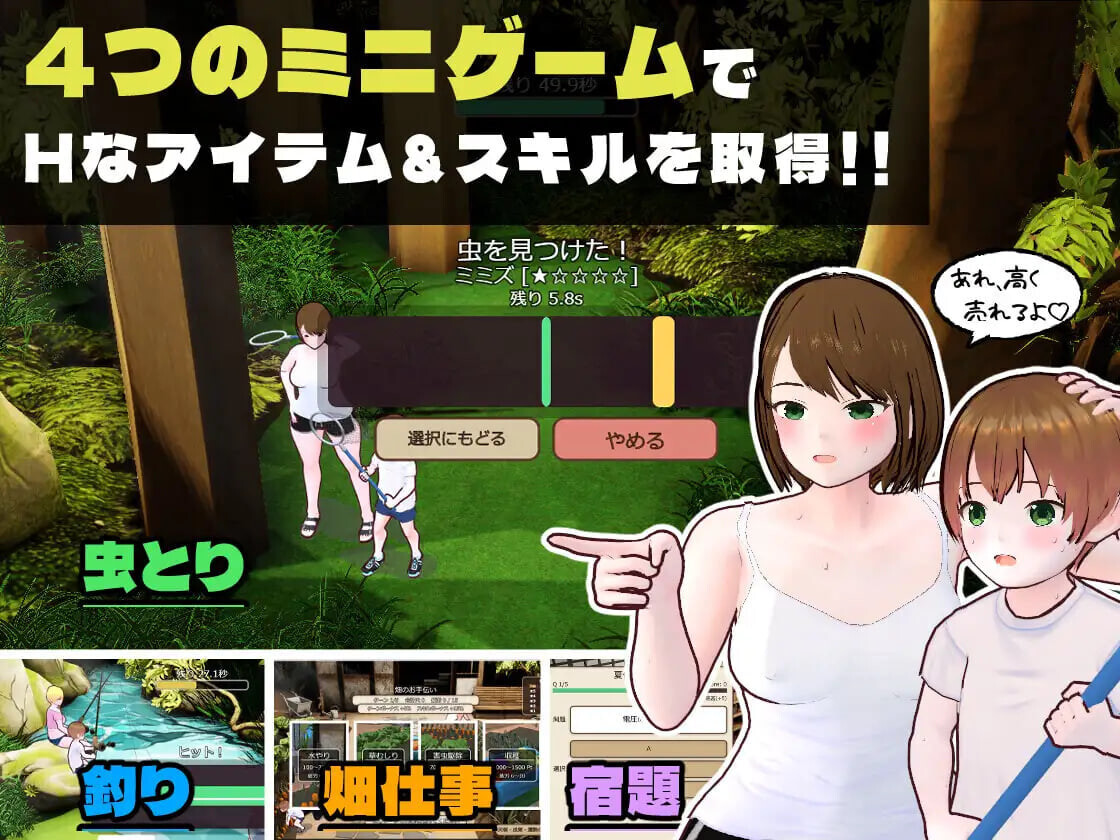 SLG汉化PC动态 乡下生活 大姐姐和我的色色暑假 田舎ぐらし おねえさんとボクのエッチな夏休み v3.0.0 PC端 AI汉化版 预览图