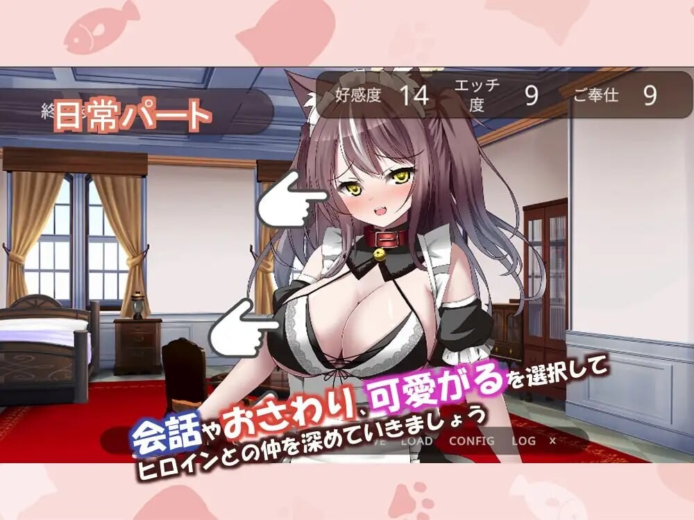 开始饲养猫耳女仆 ～与猫耳女仆的甜蜜同居生活 猫耳メイドを飼いはじめました ～猫耳メイドとのイチャラブ同性生活 PC端 日文原版 预览图