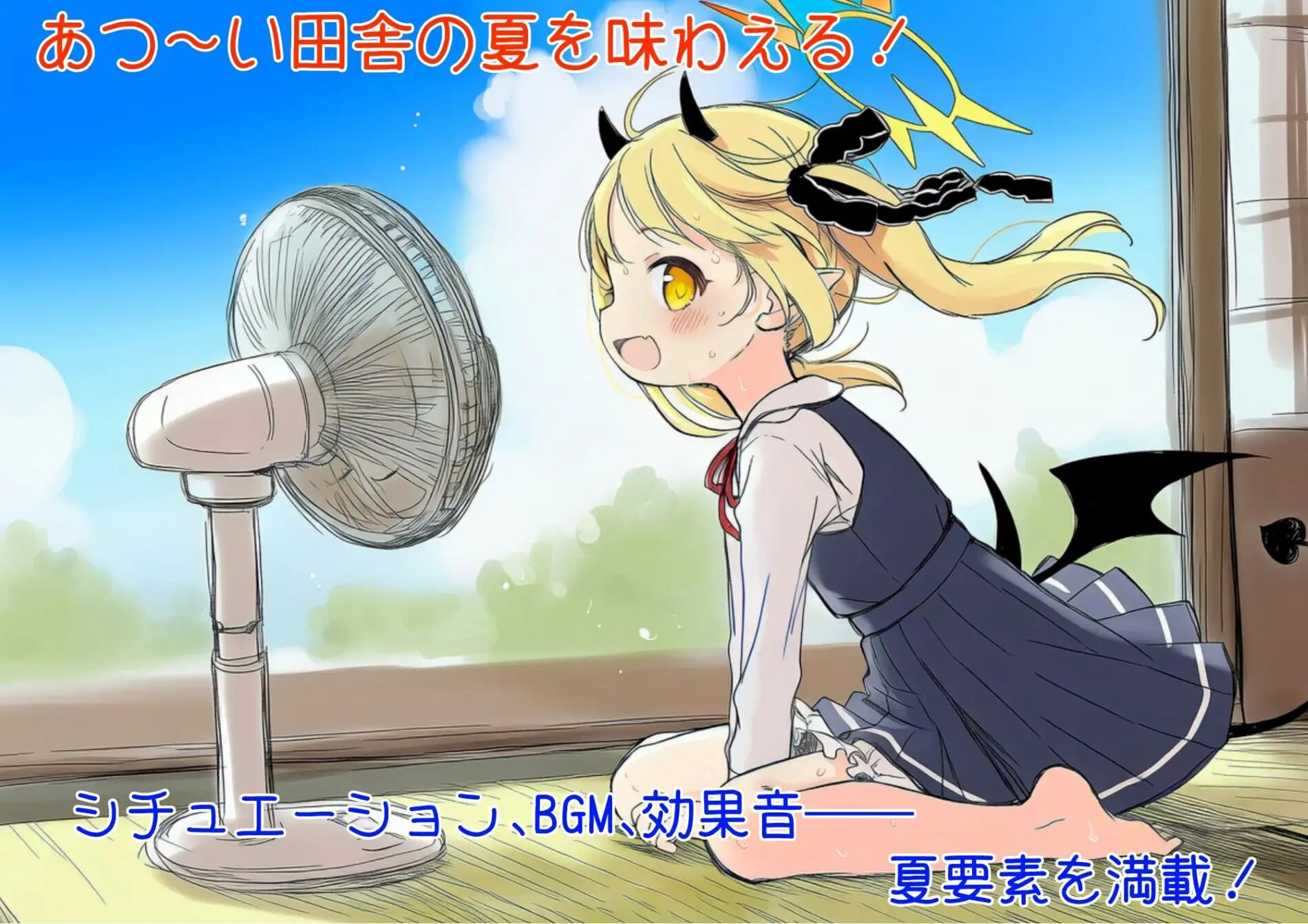更多！伊吹教育模拟-伊吹是好孩子还是坏孩子 もっと！イブキ教育シミュレーション-イブキは良い子 それとも悪い子-v1.0.0 PC端 汉化版 预览图