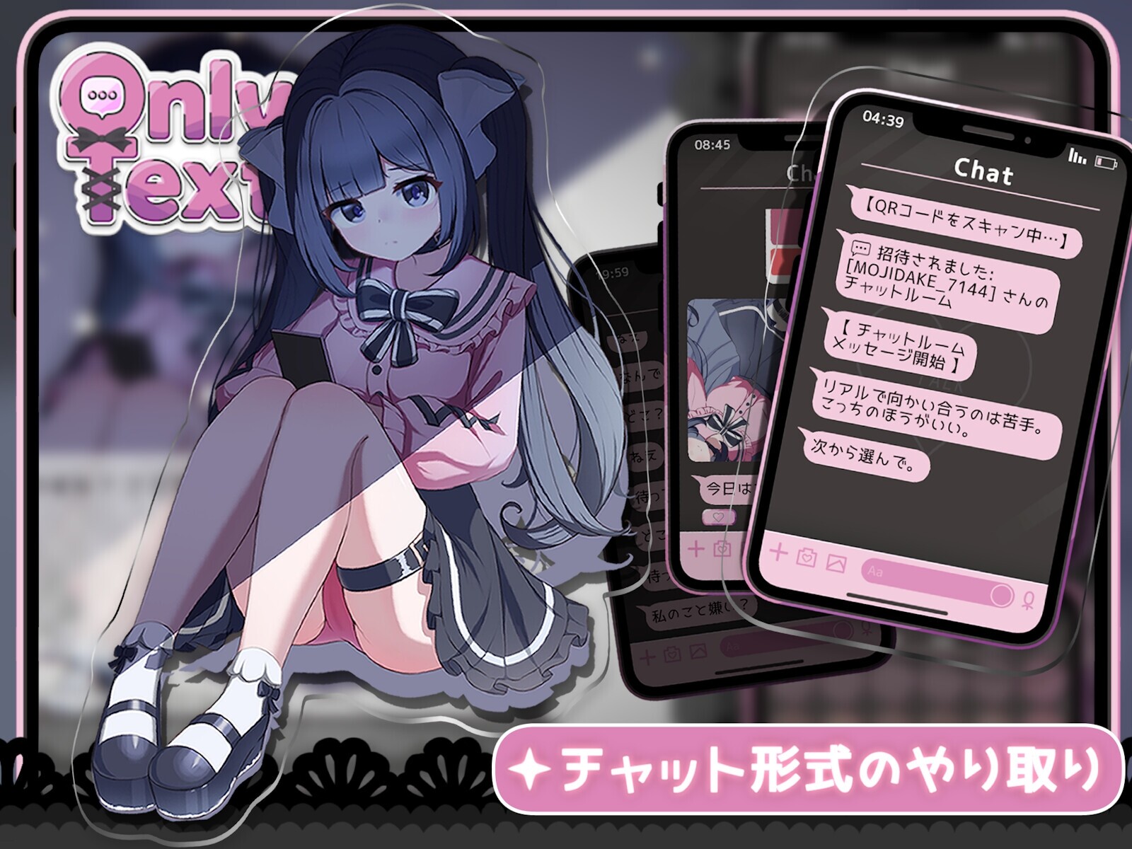 Only Text ~用点击器传递无声的爱~ Only Text ~言葉のない愛を、タップで返すクリッカー官中步兵 带全回想 双端 官中高清完整版 预览图