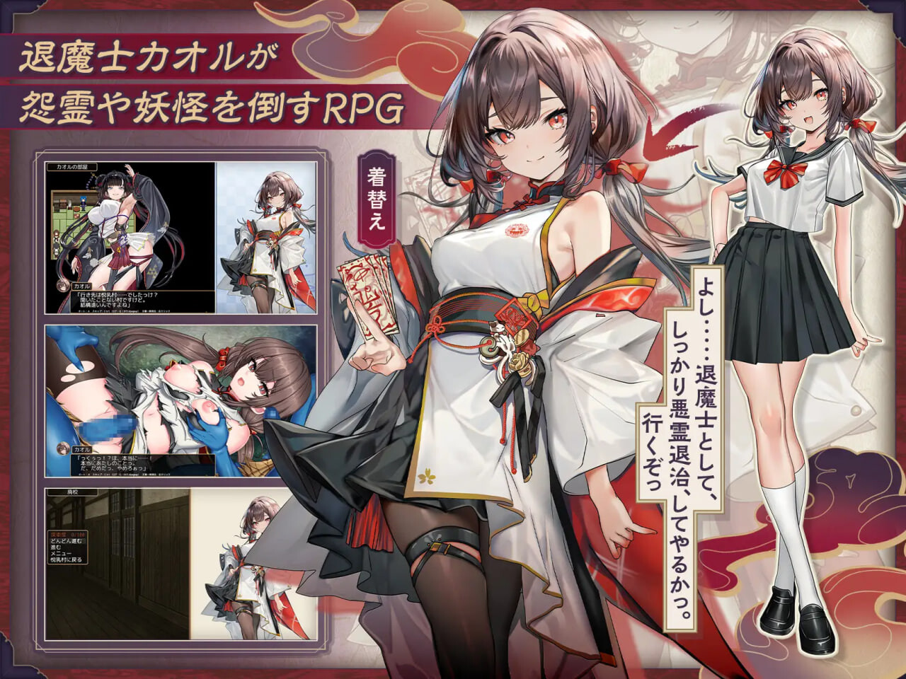退魔士薰～严禁露出受虐狂本性 因习村 退魔士カオル～マゾバレ厳禁因習村 PC端 汉化版 预览图