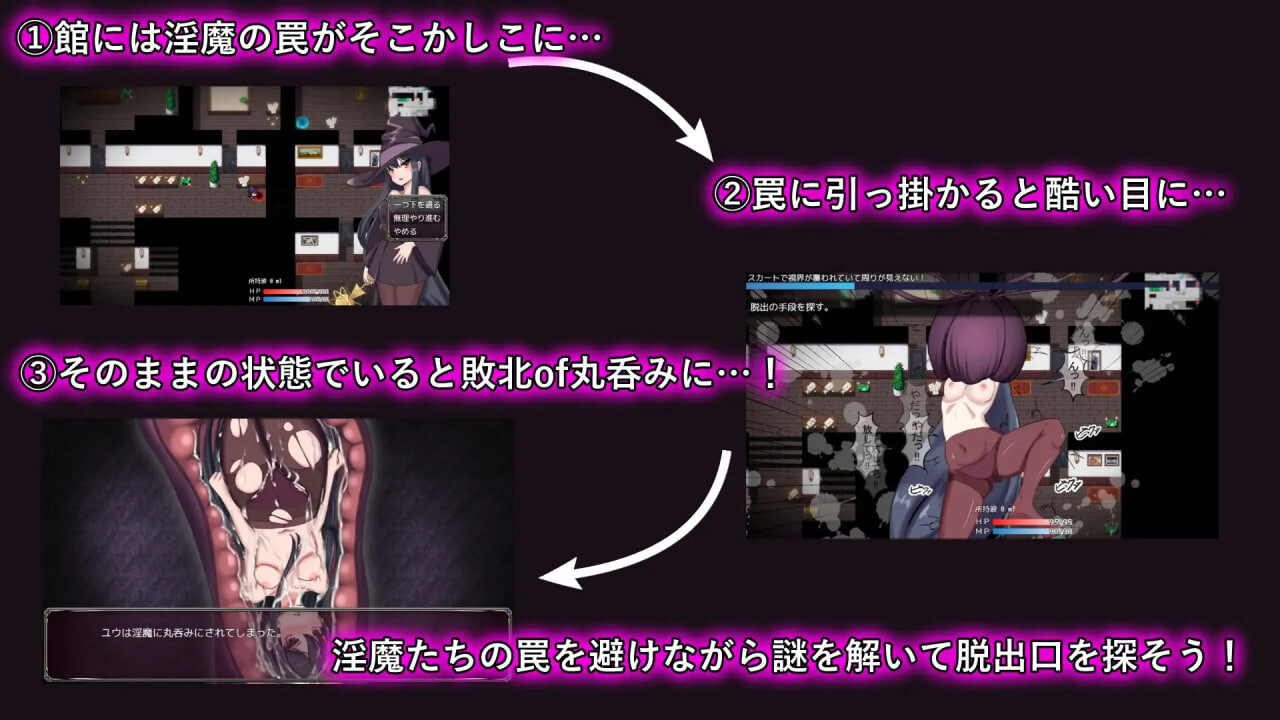 RPG汉化PC动态 淫魔与生吞的洋馆 淫魔と丸呑みの洋館 PC端 AI汉化版 预览图