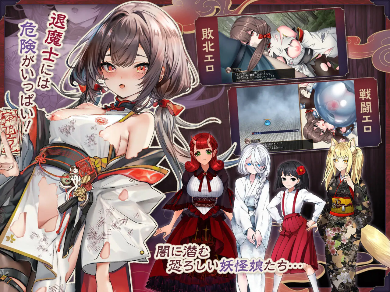 退魔士薰～严禁露出受虐狂本性 因习村 退魔士カオル～マゾバレ厳禁因習村 PC端 汉化版 预览图