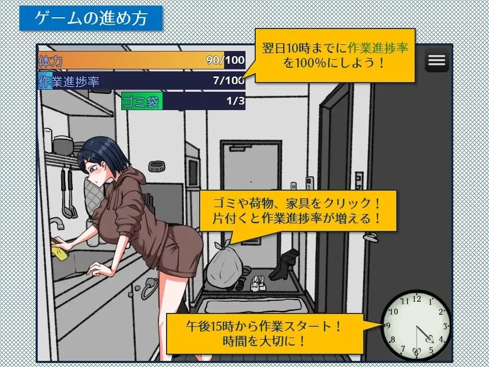 紧急！搬家帮忙模拟 緊急！引越しお手伝いシミュレーション内嵌汉化 PC端 汉化版 预览图
