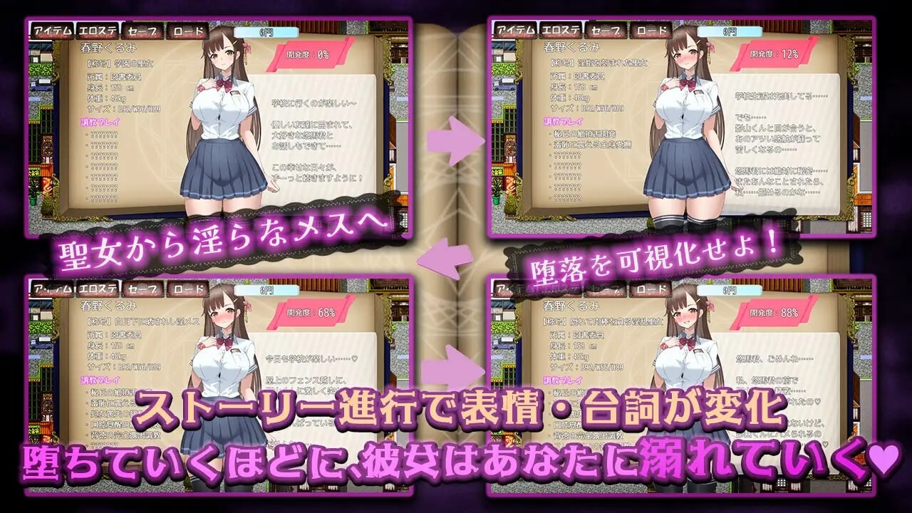 禁忌NTR目录：剥去圣女伪装的淫靡“禁忌之书”养成（禁断の寝取られ目録～聖女の仮面を剥がす淫らな禁書調教～）AI汉化 PC端 AI汉化版 预览图