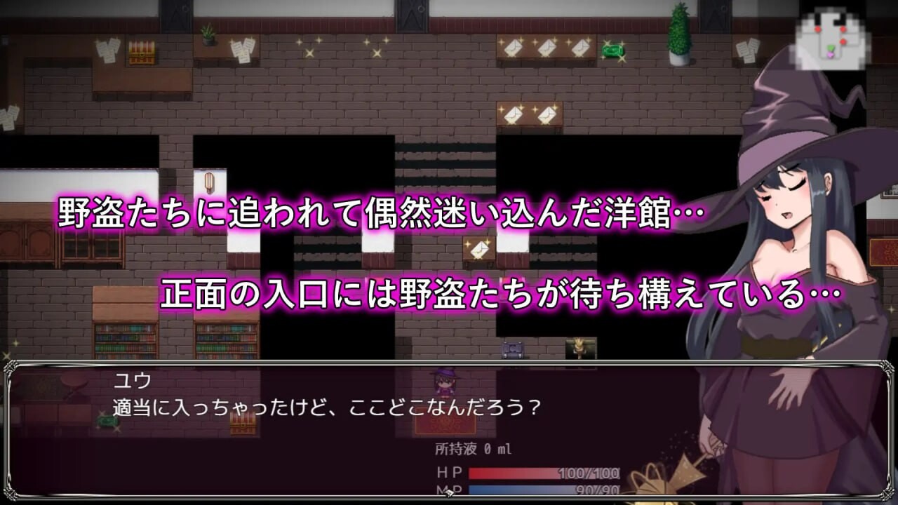 魅魔与吞噬洋馆 魅魔と丸呑みの洋館AI汉化 PC端 AI汉化版 预览图