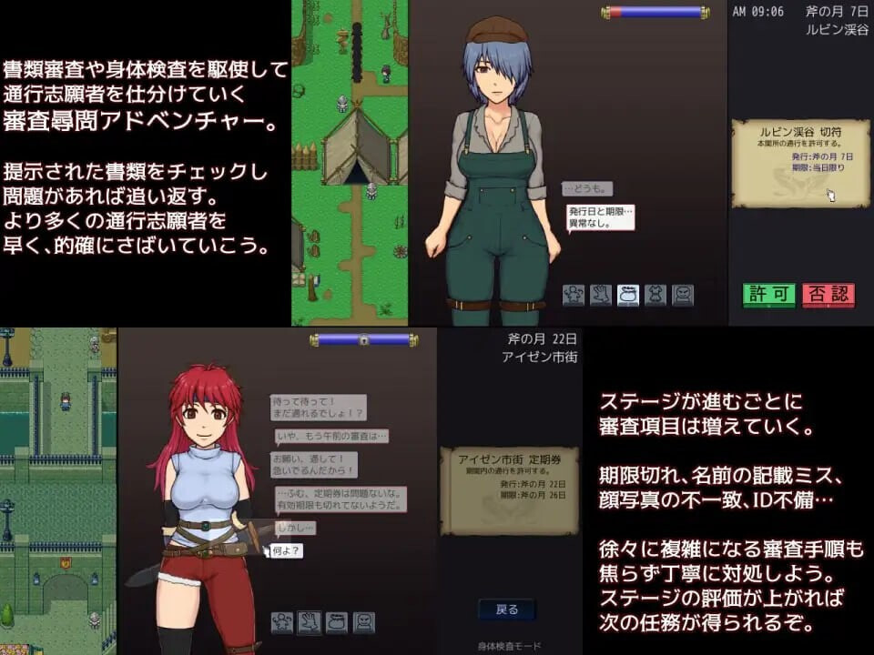 帝国入境所 The Imperial Gatekeeper 帝國の関所番 v1.03 安卓端 官中高清版 预览图
