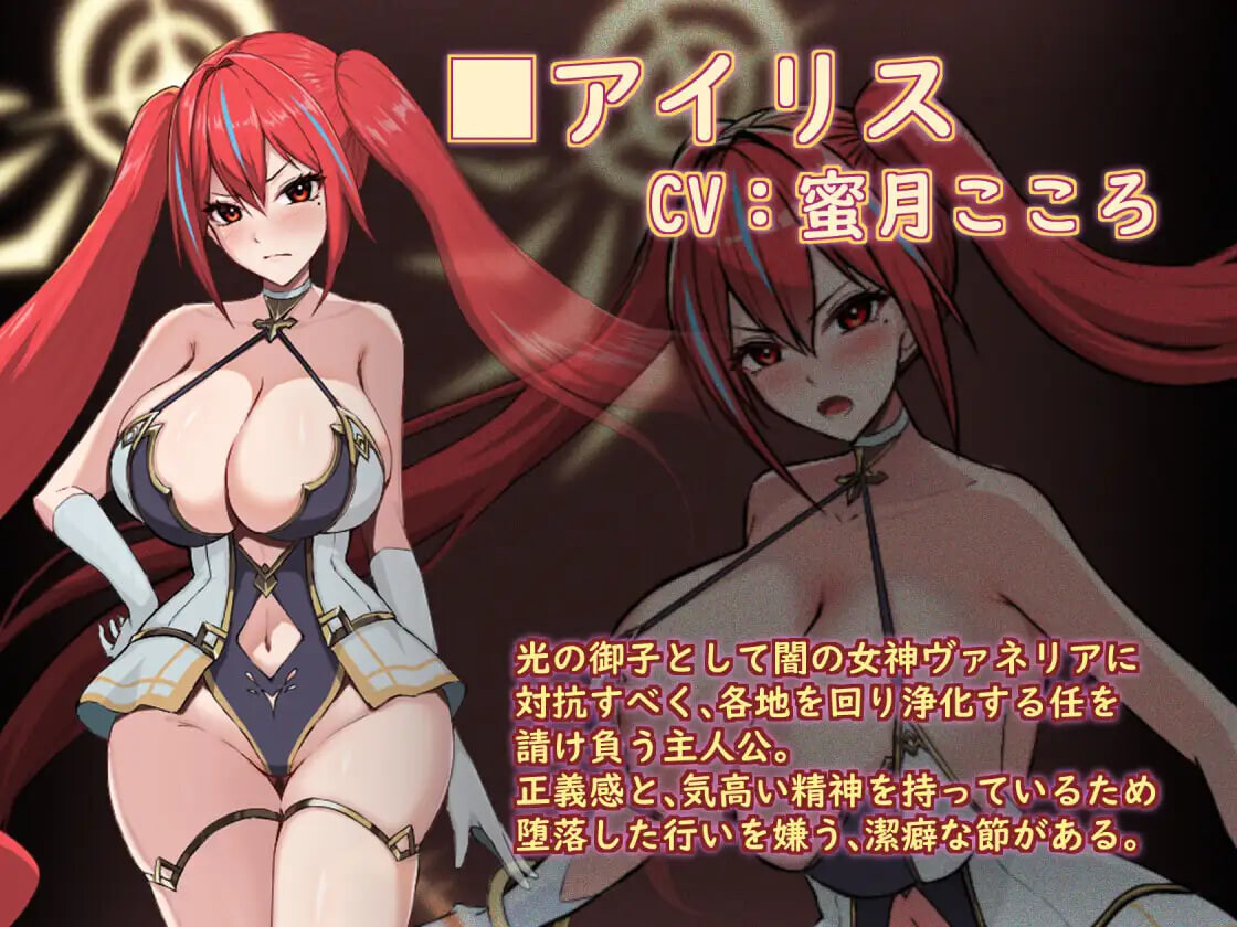 圣光之乙女 爱丽丝的受难 聖光ノ乙女 アイリスの受難 v1.0.0 PC端 汉化版 预览图
