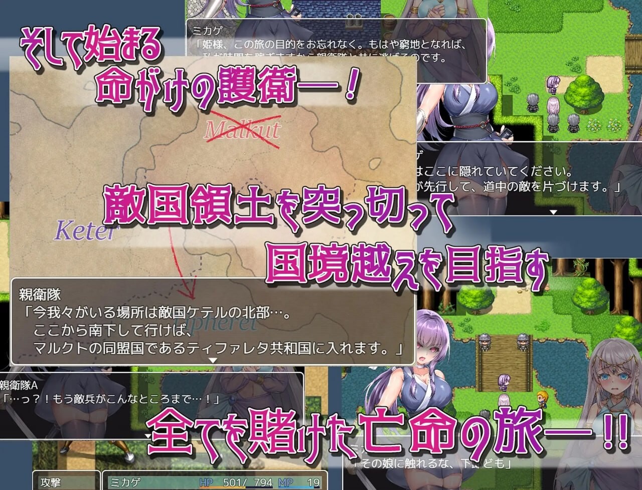 死命必守！命に代えてもお守りします! PC端 官中步兵 预览图