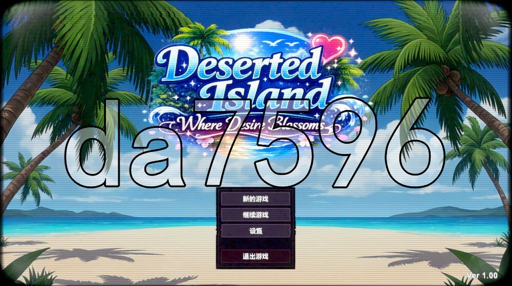 欲望绽放的荒岛 Deserted Island Where Desire Blossoms PC端 官中高清版