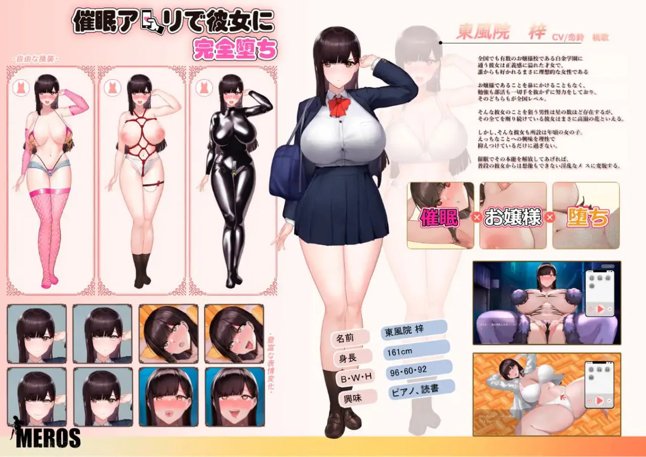 通过心理剧情应用程序让她彻底沦陷 v24.12.22/心理剧情アプリで彼女に完堕ち 双端 官中版