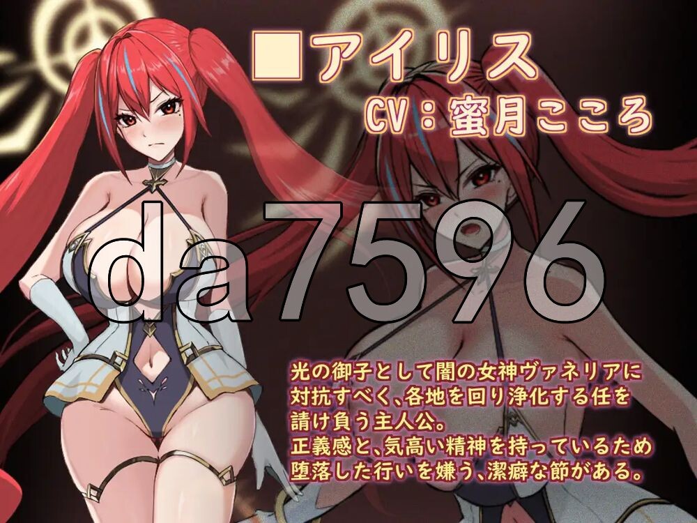 圣光之少女艾莉丝的受难 聖光ノ乙女 アイリスの受難 v1.0.1 PC端 AI汉化版 预览图