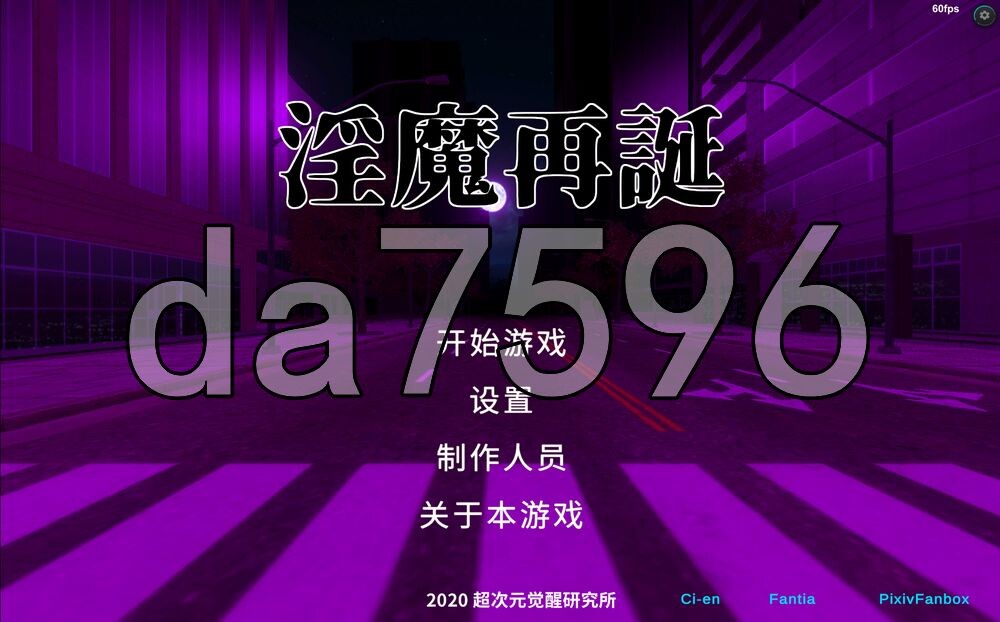 魅魔再诞 魅魔再誕 SuccubusReborn v20260724a 官中版 去码版 PC端 官中高清版 预览图