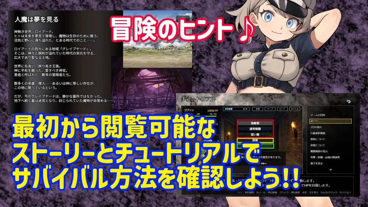 魔物扭蛋～附着幸存者～ 魔物ガチャ～パラサイトサバイバーv1.0.0 PC端 官中版 预览图