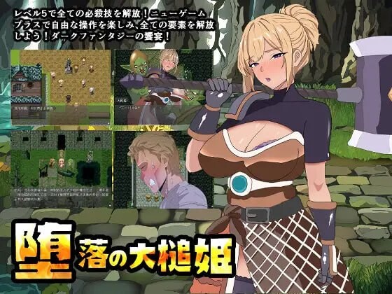 堕落的大槌公主 堕落の大槌姫 PC端 官中版