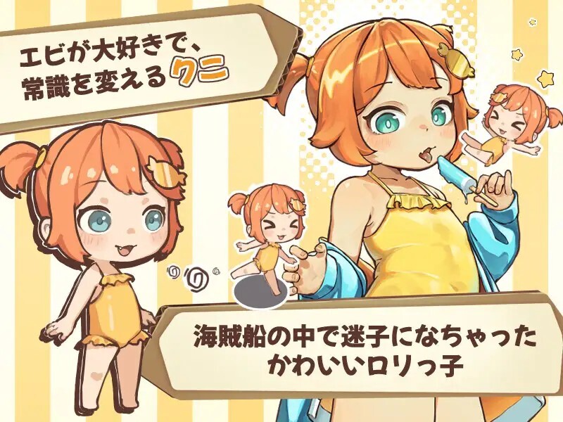 空バレル v20260725 生肉版 PC端 日文原版 预览图