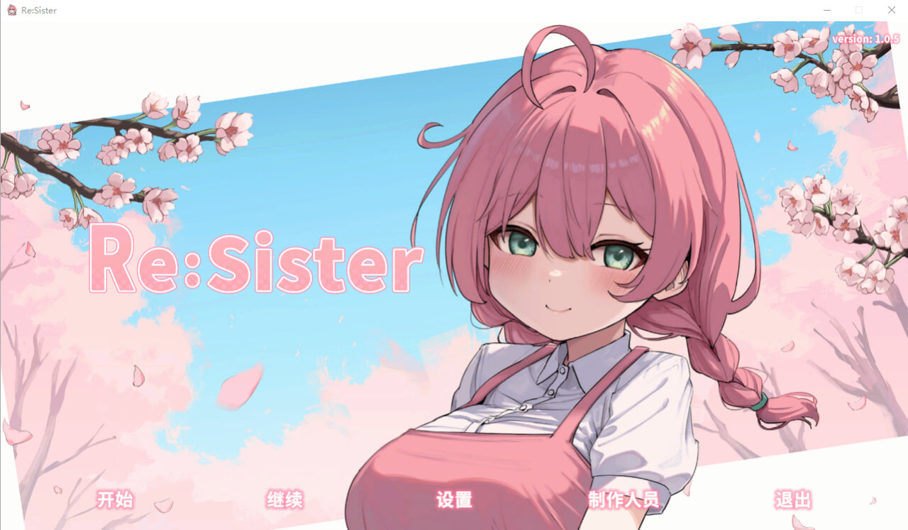 Sister~与妹妹两人的秘密同居生活 妹とふたり、ひみつの同棲生活― v1.05 PC端 官中版 预览图