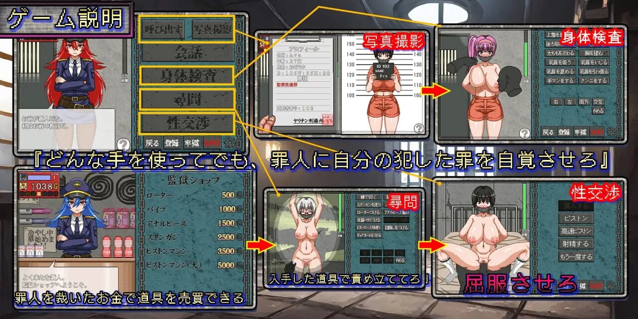 性骚扰监狱 セクハラプリズン v7 安卓端 汉化版 预览图