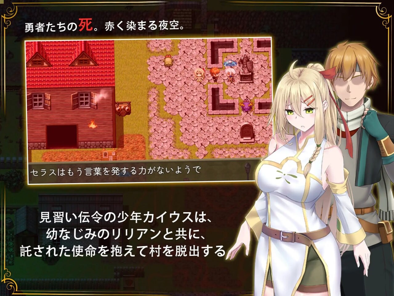 堕落的圣痕夜行传令 堕ちた聖痕夜行伝令 v1.24 PC端 官中完整版 预览图