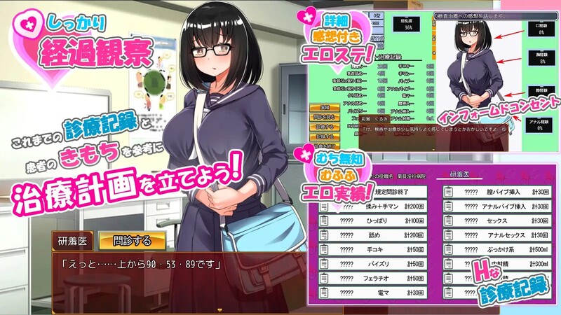 无知JK小姐剧情检查 むち無知JKお嬢様のエッチな健康診断 PC端 AI汉化版 预览图