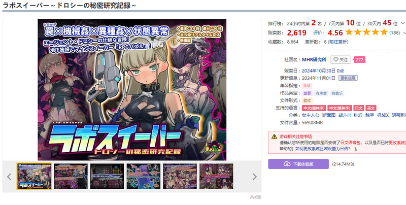 肉鸽SLG/战斗RPG/动态/官中 拉博清扫者～多萝西的秘密研究记录～（ラボスイーパー～ドロシーの秘密研究記録～） PC端 官中更新版 预览图