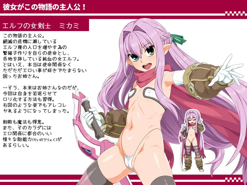 情绪失控 西瓜肚精灵勇者:米卡莉2代（びたみんクエスト 2ND ATTRACT）V.1.844 AI汉 PC端 更新版 预览图