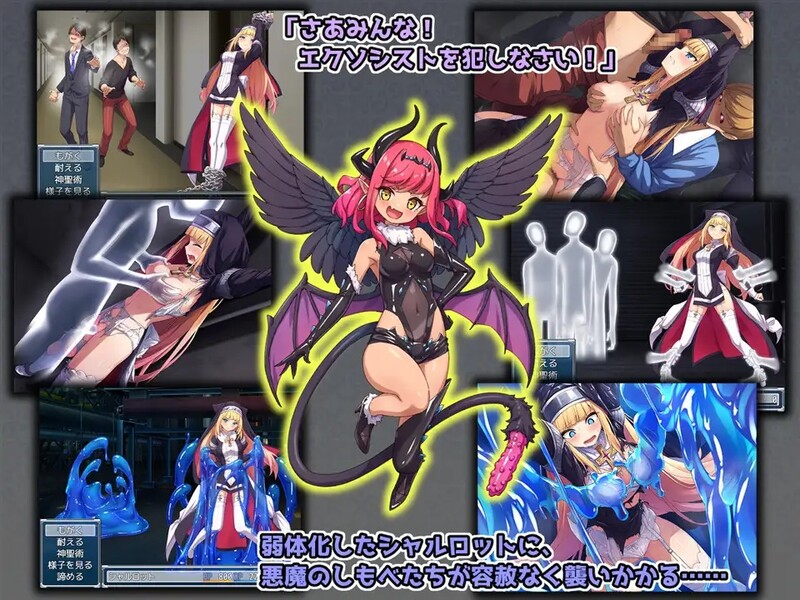 驱魔少女夏洛特2～污秽的刻印～ 祓魔少女シャルロットⅡ ～穢れの刻印～ 1-13章 汉化版 合集终章 PC端 预览图
