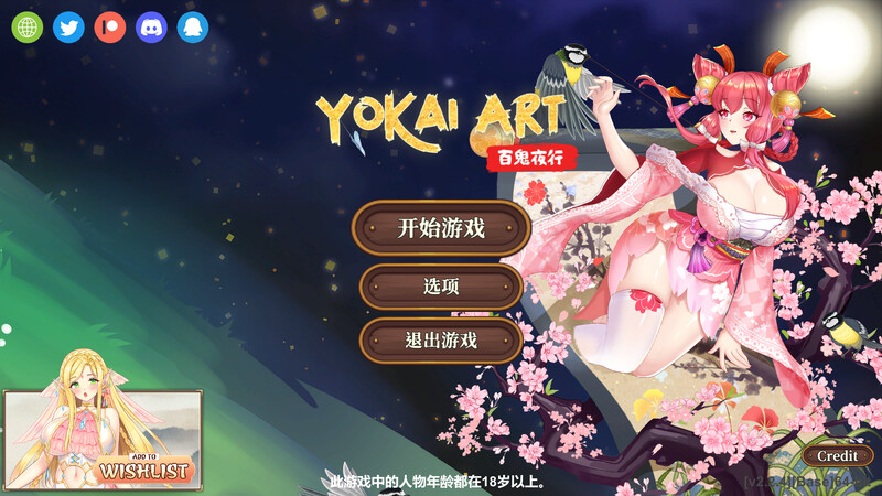 互动植物大战僵尸/塔防SLG/官中 妖谈：百鬼夜行（Yokai Art: Night Parade of One PC端 官中更新版 预览图