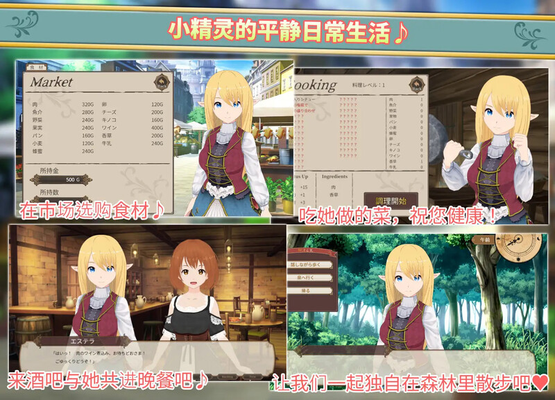 经营SLG/互动养成/2C 与精灵的同居生活（Living with an Elf-A Cozy Fore PC端 更新版 预览图