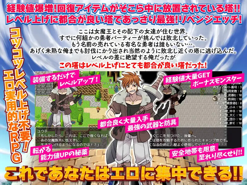 等级上升 能力适格之塔 レベル上げに最適な塔 内置AI汉化版 PC端 预览图