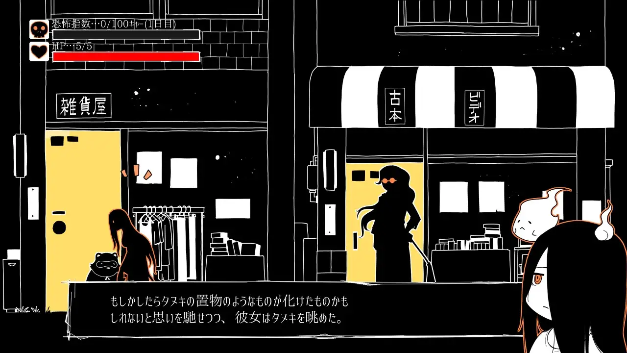 全都要咒杀殆尽！ブッ呪殺す！PC端 AI汉化更新版 预览图