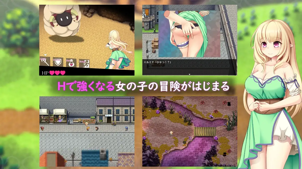 艾尔米娜故事/エルミナストーリー PC端 AI汉化更新版 预览图
