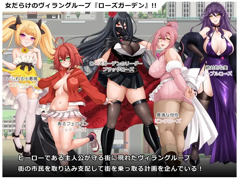 英勇之魂！ヒロイック スピリット！-女だらけのヴィラングループに立ち向かうRPG PC端 AI汉化更新版 预览图