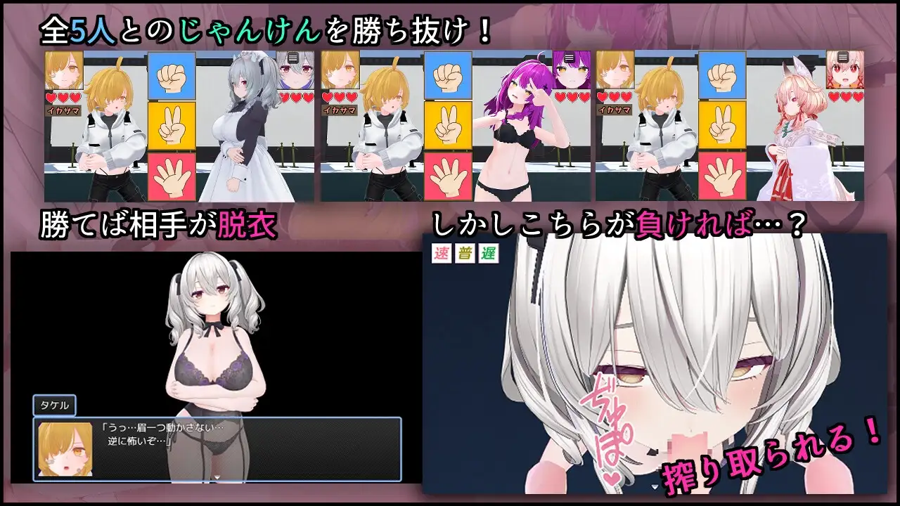 作弊猜拳 イカサマじゃんけん PC端 AI汉化更新版 预览图