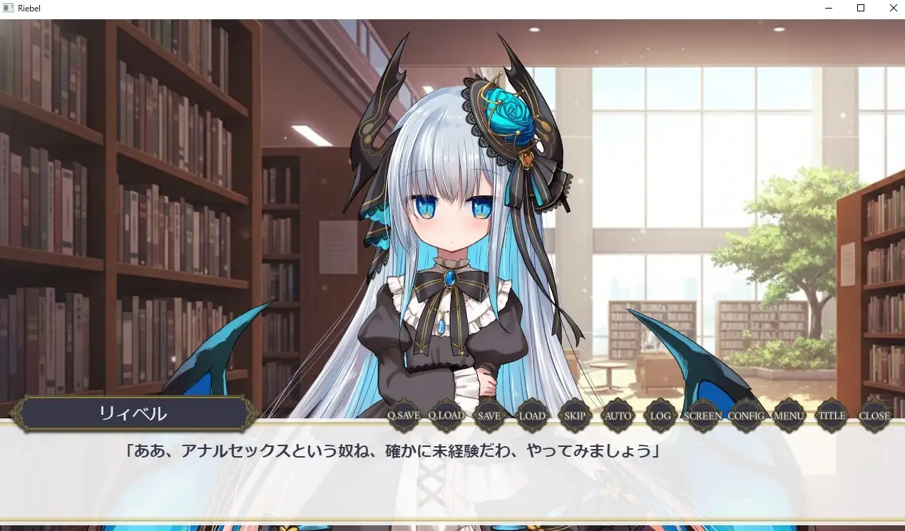 莉贝尔的智慧视觉小说 リィベルが叡智なビジュアルノベル PC端 AI汉化更新版 预览图