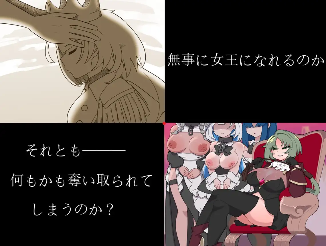 以不堪和压迫桥段铸就的加冕传奇 Bad Calling3～無様と恥辱で彩る戴冠の物語～PC端 AI汉化更新版 预览图