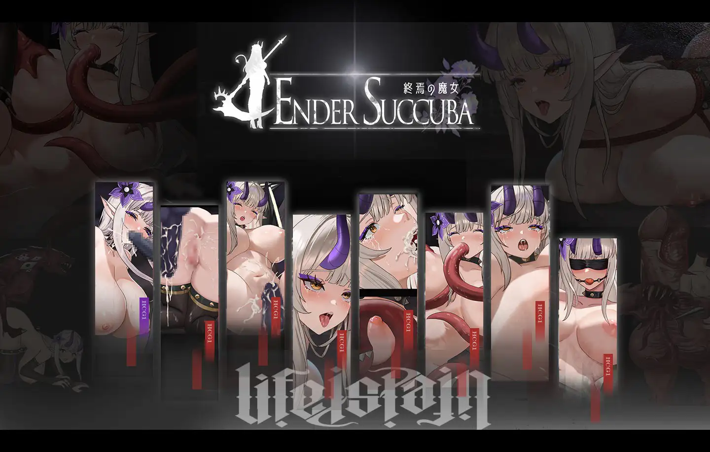 终焉的魔女 終焉の魔女 官方中文正式版 PC端 官中更新版 预览图