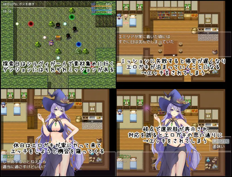 魔女シルヴィと剧情ガキとの日々 PC端 AI汉化版 预览图